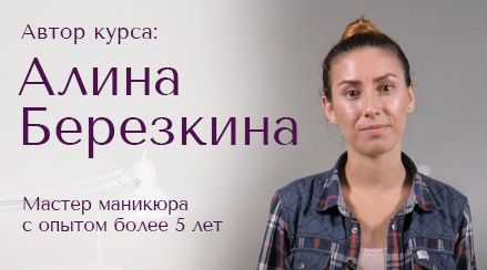 школа обучения маникюру в краснодаре